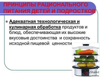 Сформулируйте два правила рационального осуществления этой деятельности