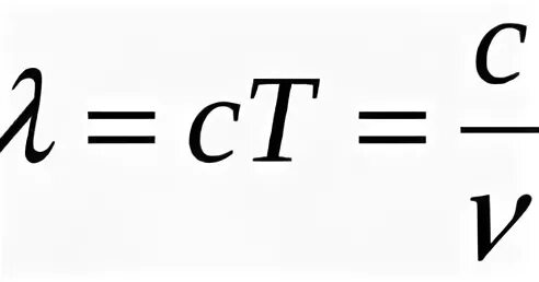 Длина электромагнитной волны формула. Формула нахождения длины электромагнитной волны. Частота электромагнитной волны формула. Частота волны формула.