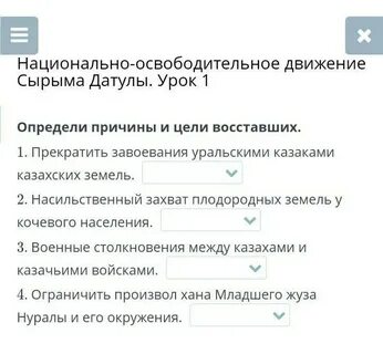Национально освободительное движение 7 класс