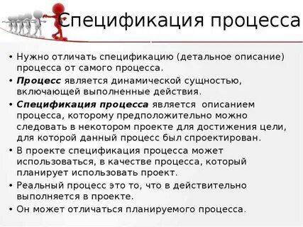Процесс необходимо с двух