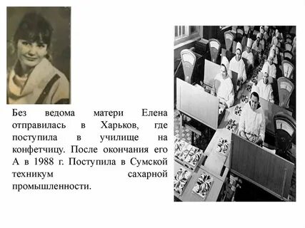 Ведомый матерью
