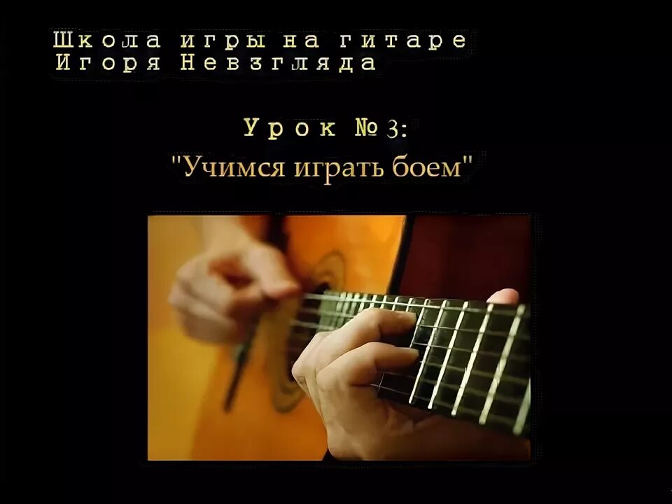 Песня пачка сигарет как играть. Бой пачка сигарет на гитаре. бой игры на гитаре пачка сигарет. бой пачка сигарет на гитаре цой. каким боем играется пачка сигарет.