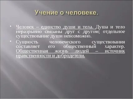 Отдельный существовать