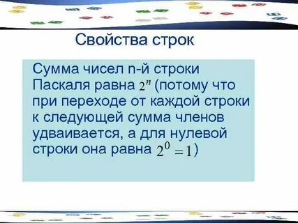 Свойство строки