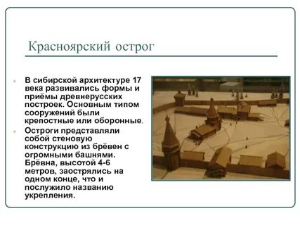 Когда основан красноярский край