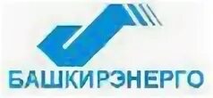 Башкирэнерго стерлитамак. Структурная схема башкирэнерго.