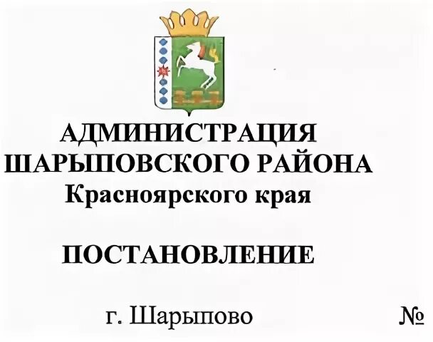 Шарыповского городского суда красноярского края