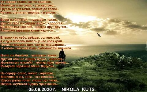 Поэзия о чем молчит душа
