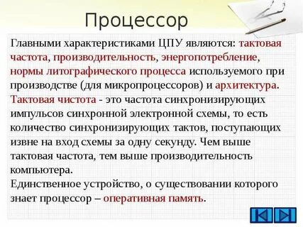 Характеристика монитора тактовая частота