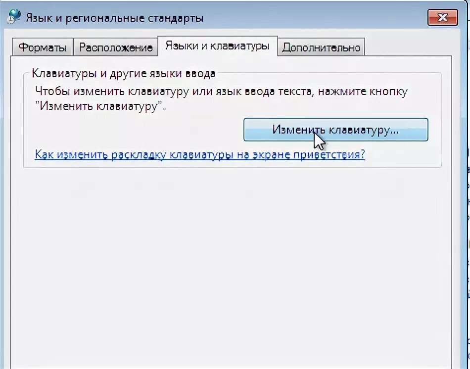 Как сменить клавиатуру на ноутбуке. Как сменить язык раскладки клавиатуры. Как поменять язык на клавиатуре виндовс. Как настроить клавиатуру компьютера на ноутбук. Как поменять раскладку на ноуте.