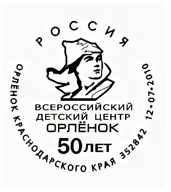 Admin orlyonok ru account register. Эмблемы лагерей ВДЦ Орленок. Орленок логотип лагеря орлёнок. Всероссийский детский центр Орленок логотип.