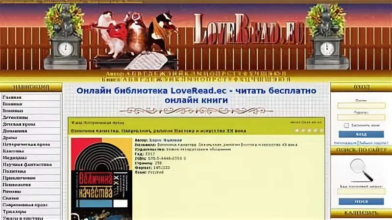 LOVEREAD. LOVEREAD.EC. LOVEREAD новый. Лаврид библиотека.