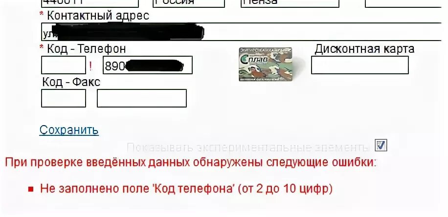 Номера телефонов п
