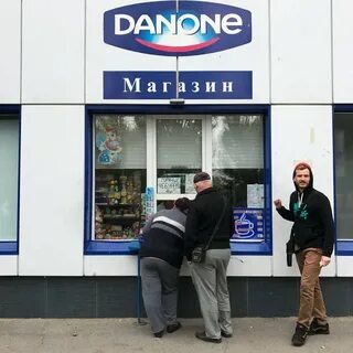 Ммм данон