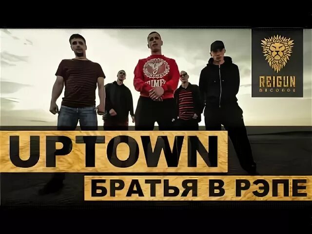 Русский рэп брат. Шнель шпрехен группа. Русский рэп брат. Нагора брат за брата. Русский рэп брат.