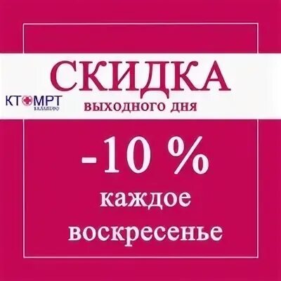 Мрт розы люксембург 40. Мрт Балаково роза Люксембург. Роза Люксембург 40 Балаково мрт. Балаково Трнавская 42 медицинский центр. Кт на Трнавской Балаково.