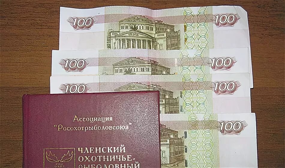 400 Рублей. 400 Рублей фото. Четыреста рублей. Просто 400 рублей.