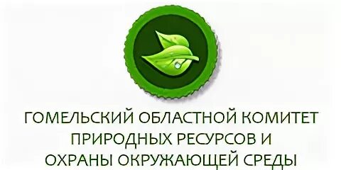 Областной комитет природных ресурсов и охраны