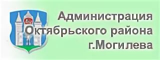 Могилев октябрьский