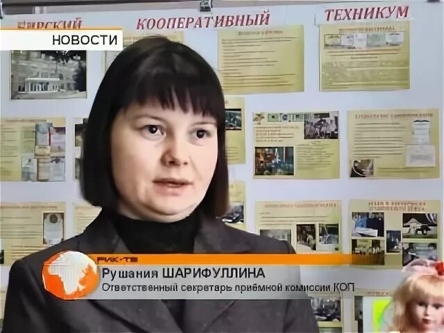 Сайт бирского кооперативного техникума