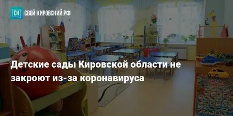 Сайт детского сада кировская область
