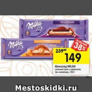 Большая шоколадка в магните