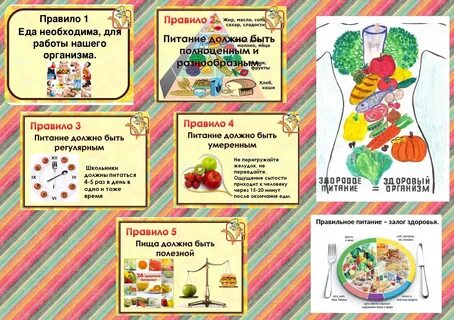 Календарь вкусно и точка