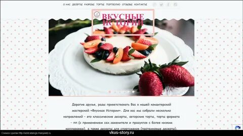 Вкус рассказ
