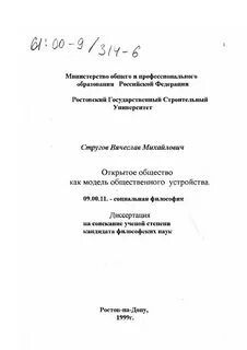 Иностранные диссертации