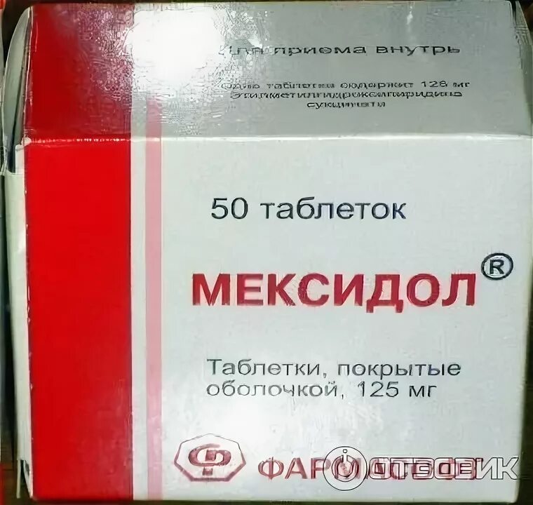 Мексидол 125 мг, 250. Мексидол апрель. Препарат для улучшения памяти мексидол. Мексидол таблетки. Мексидол таб.
