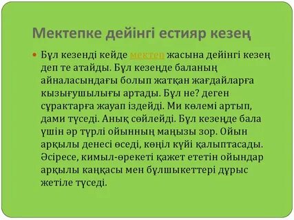 Нағыз секс ойыны