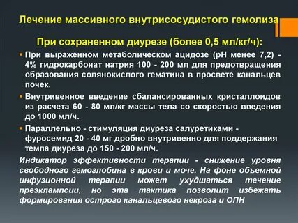 После лечения следует