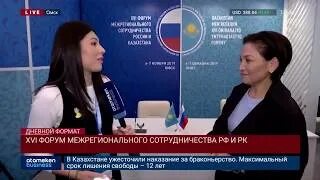 Программа межрегионального сотрудничества