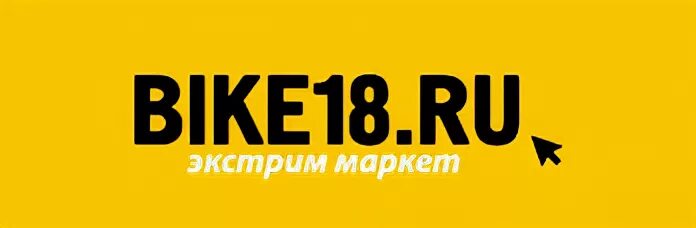 Bike 18. Маркет 18 Ижевск. Байк 18 Ижевск Телегина.