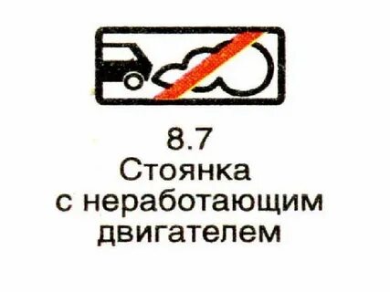 Включи двиги