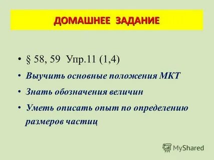 27 г моль