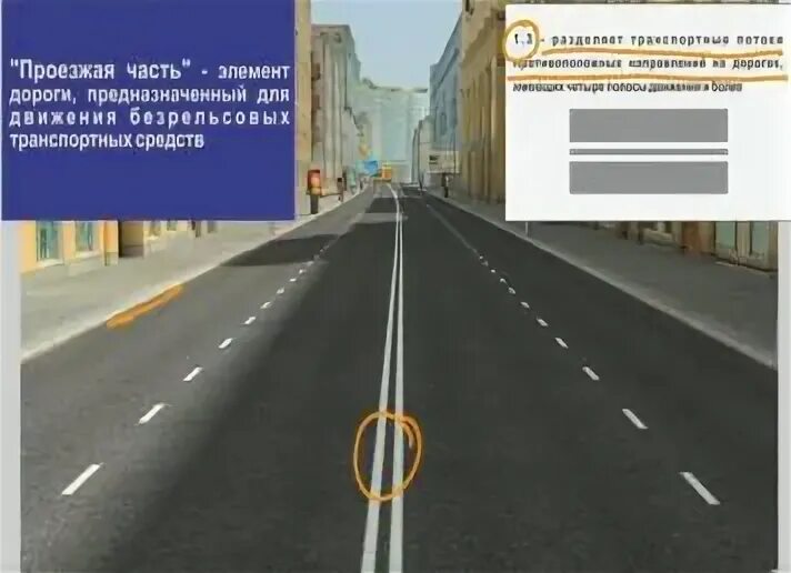 Пдд 23