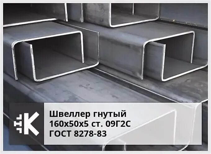 Швеллер 160