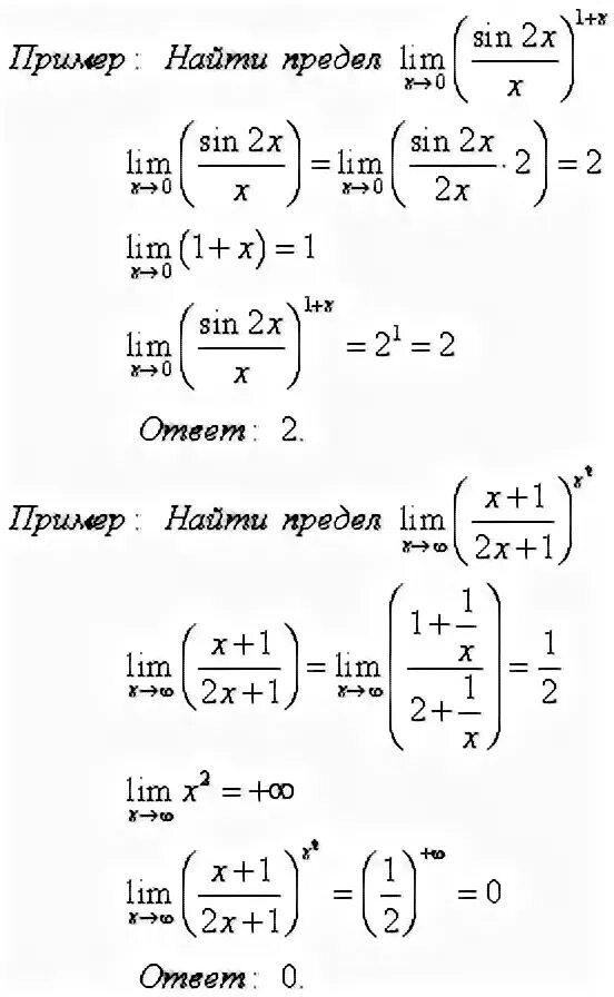 Примеры на вычисление. Вычислить предел функции: lim(3х. Вычислить lim 1 4 n. N/(n^2+1) - предел последовательности. Вычислить lim 1 4 n.