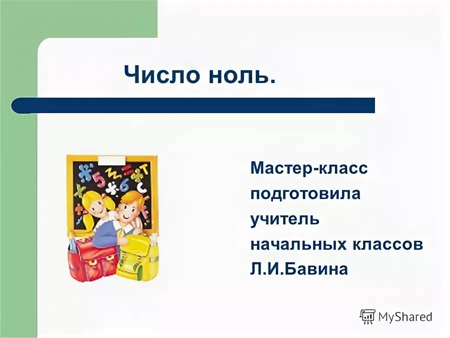 Экран загрузки bios. Зуботехнический бокс аверон. Ноль мастер. Щиток электрический старый. Отгорания нуля в трехфазной сети.