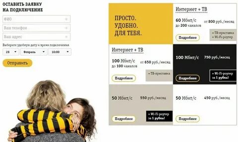 Как подключить номер без регистрации