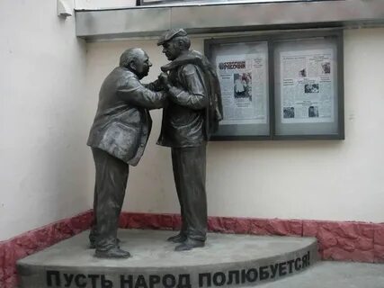 Смысл жизни памятник