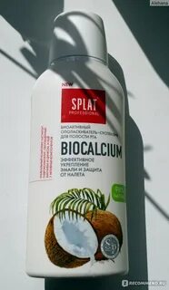 Splat ополаскиватель для полости рта