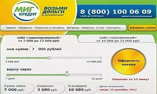 Карта мига