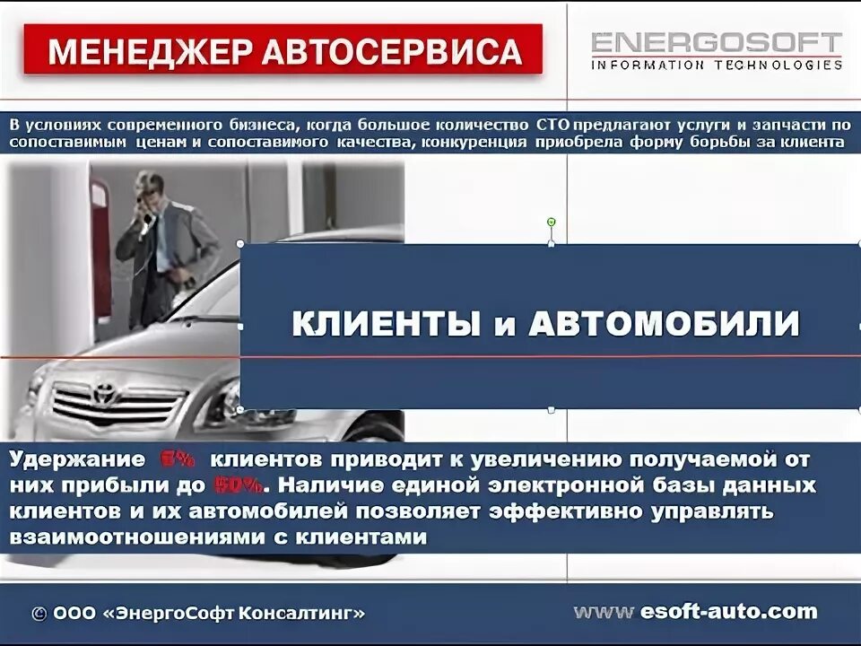 2-024. Сто смк 07-2004. Сто смк. Менеджер автосервиса. Менеджер автосервиса.