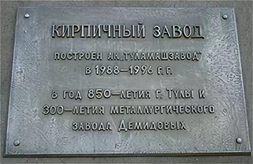 Кирпичный завод расписание
