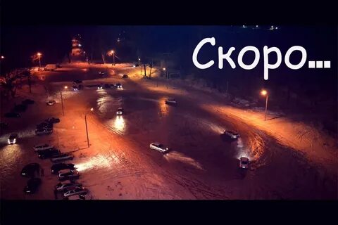 Дрифт воронеж