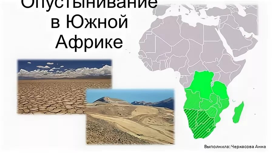 Опустынивание стран африки. Сахель зеленая стена. Сахель африка. Сахель пхуль. Опустынивание сахель.