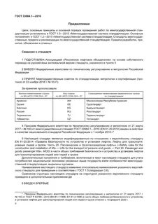 Общие требования к лифтам