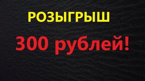 Работа час 300 рублей